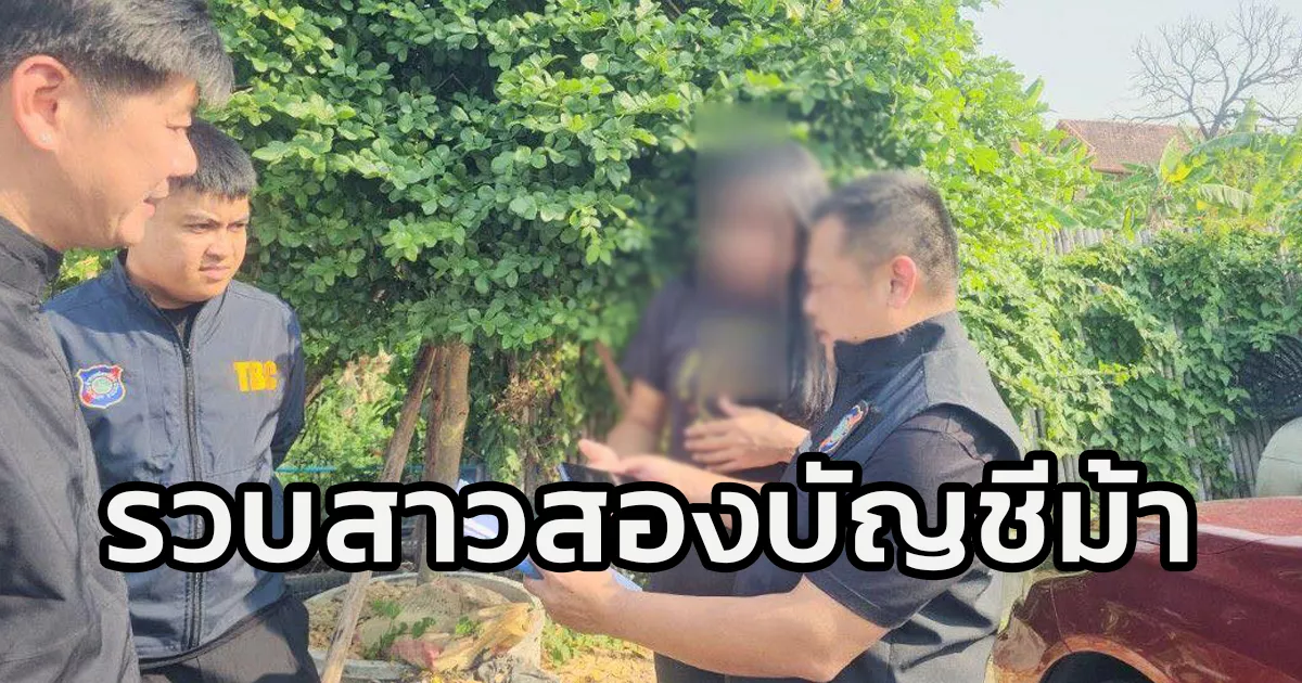 สืบท่องเที่ยวรวบสาวสองบัญชีม้า เปิดเพจปลอมจองที่พักภูทับเบิก กลออุบายหลอกโอนเงินซ้ำ เหยื่อเพียบ