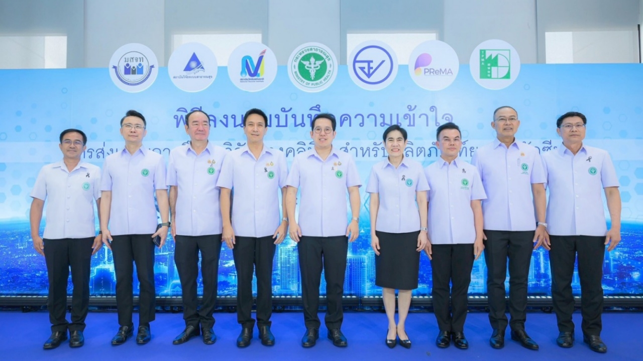 สธ.-ผนึก-6-ภาคี-ลงนาม-mou-ยกระดับการวิจัยทางคลินิก-มุ่งสู่ศูนย์กลางภูมิภาค