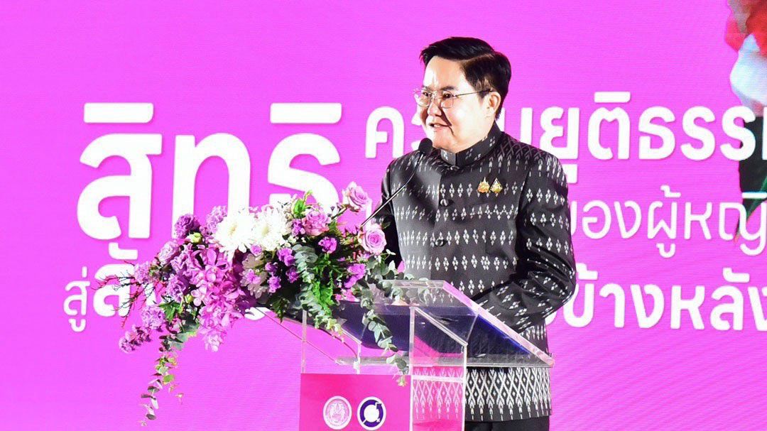 พม.ขับเคลื่อนความเท่าเทียมยกระดับสิทธิสตรีหนุนเศรษฐกิจประเทศ