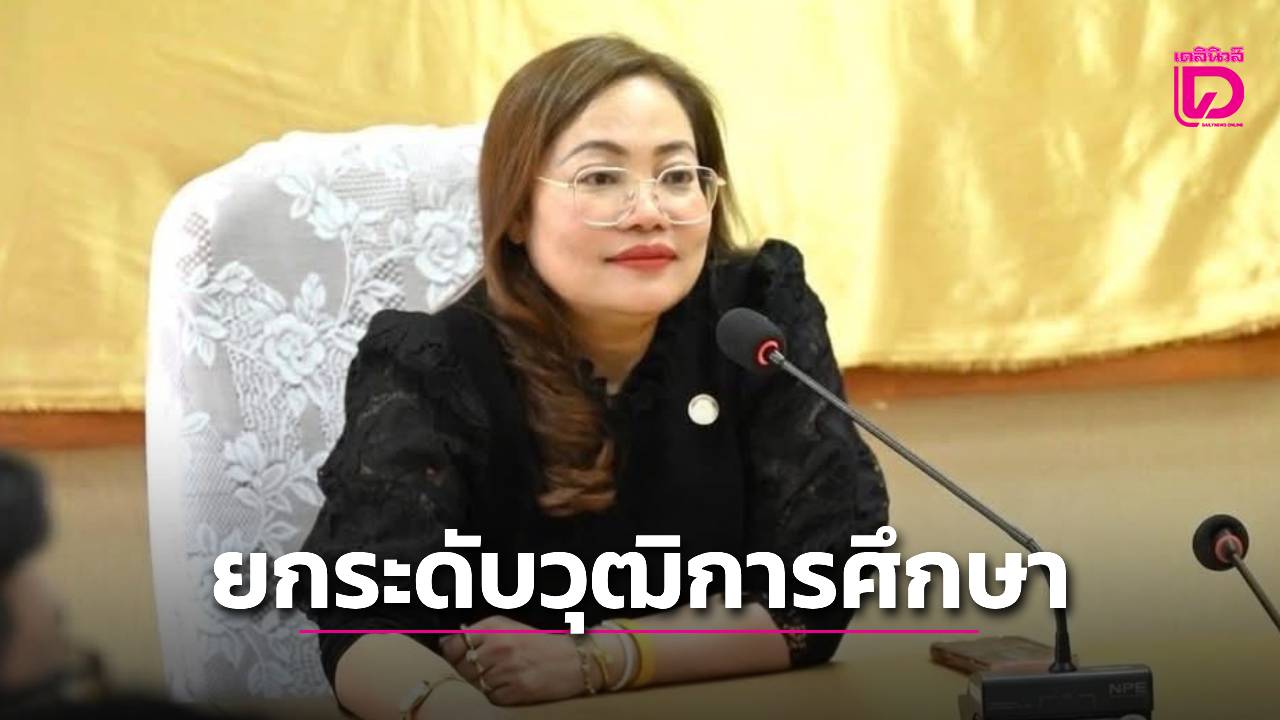 สกร.ชวนคนไทยทุกวัยไม่หยุดเรียนรู้ เดินหน้ายกระดับวุฒิการศึกษา เพิ่มทักษะ | เดลินิวส์