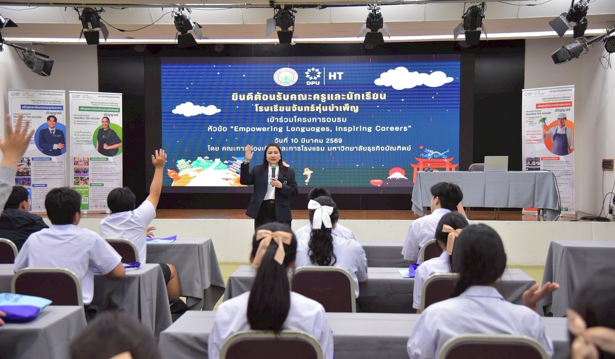รวมรูปภาพของ คณะการท่องเที่ยวและการโรงแรม DPU ต้อนรับนักเรียน รร.จันทร์หุ่นบำเพ็ญ เปิดโลกอาชีพสายภาษา รูปที่ 4 จาก 8