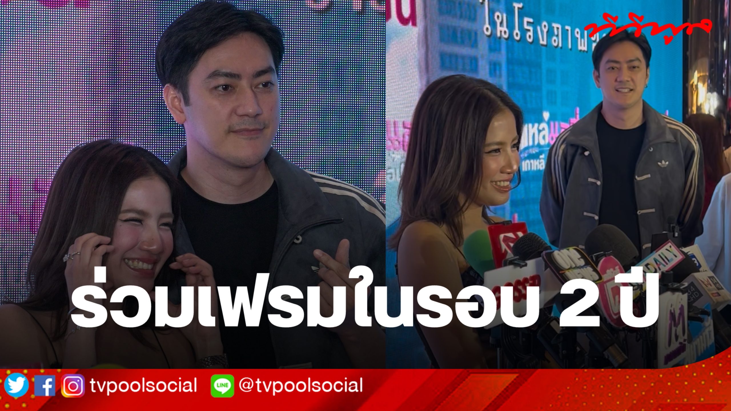 เคลียร์ชัด!-“ใบเตย-อาร์สยาม”-ร่วมเฟรม-“ฟิล์ม-รัฐภูมิ”-ในรอบ-2-ปี-หลังมรสุมคดีความ-–-ทีวี-พูล