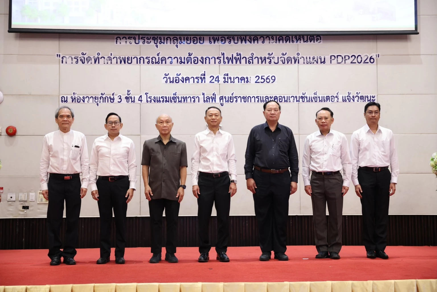 สนพ-ปั้นแผน-pdp2026-รับเศรษฐกิจดิจิทัล-ev-ดันดีมานด์พุ่ง-7.7-หมื่นเมกะวัตต์
