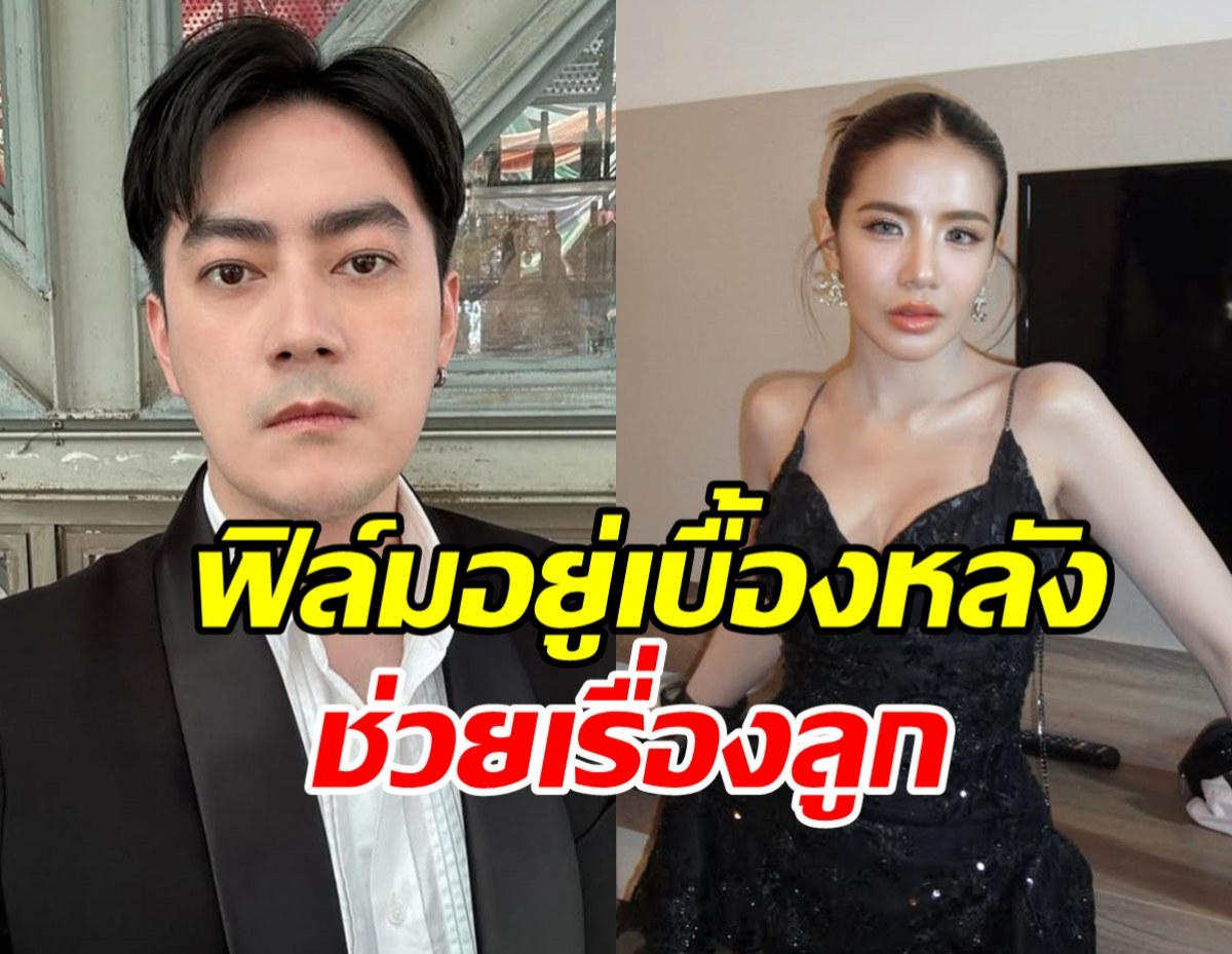 ฟิล์มเล่าหมด-ช่วยใบเตยยังไง-วันที่ไม่มีเงินค่าเทอมลูก-–-บันเทิง-ดารา-–-teenee.com
