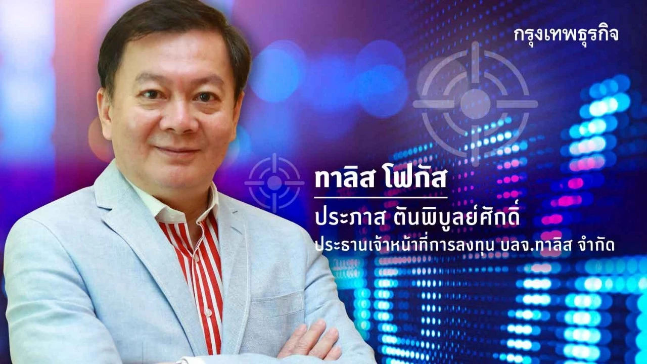 สงครามยืดเยื้อ-ดันพลังงานพุ่ง:-ความเสี่ยงใหม่ของเศรษฐกิจและพอร์ตลงทุน