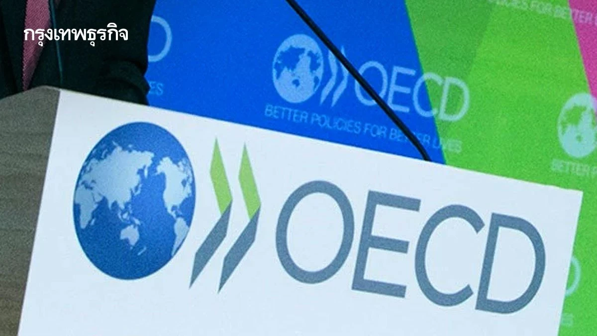 oecd-เตือนเงินเฟ้อโลกพุ่งสูง-สงครามดับฝันเศรษฐกิจฟื้น