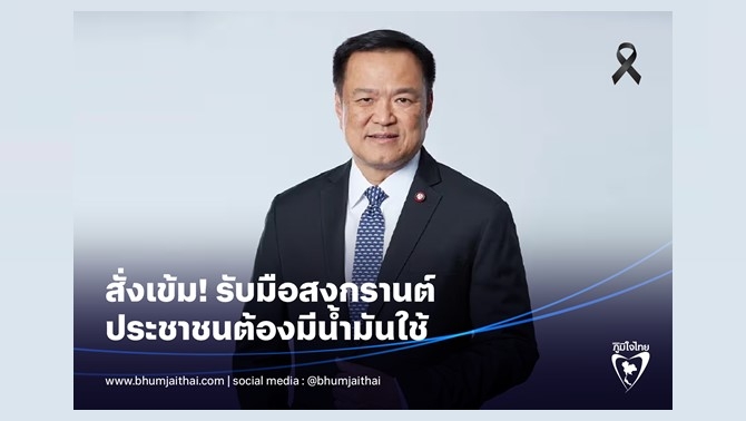 นายกฯ-ประชุมครม.นัดพิเศษ-หารือ-วิกฤตพลังงาน-หลังน้ำมันขึ้นรวดเดียว-6-บาท