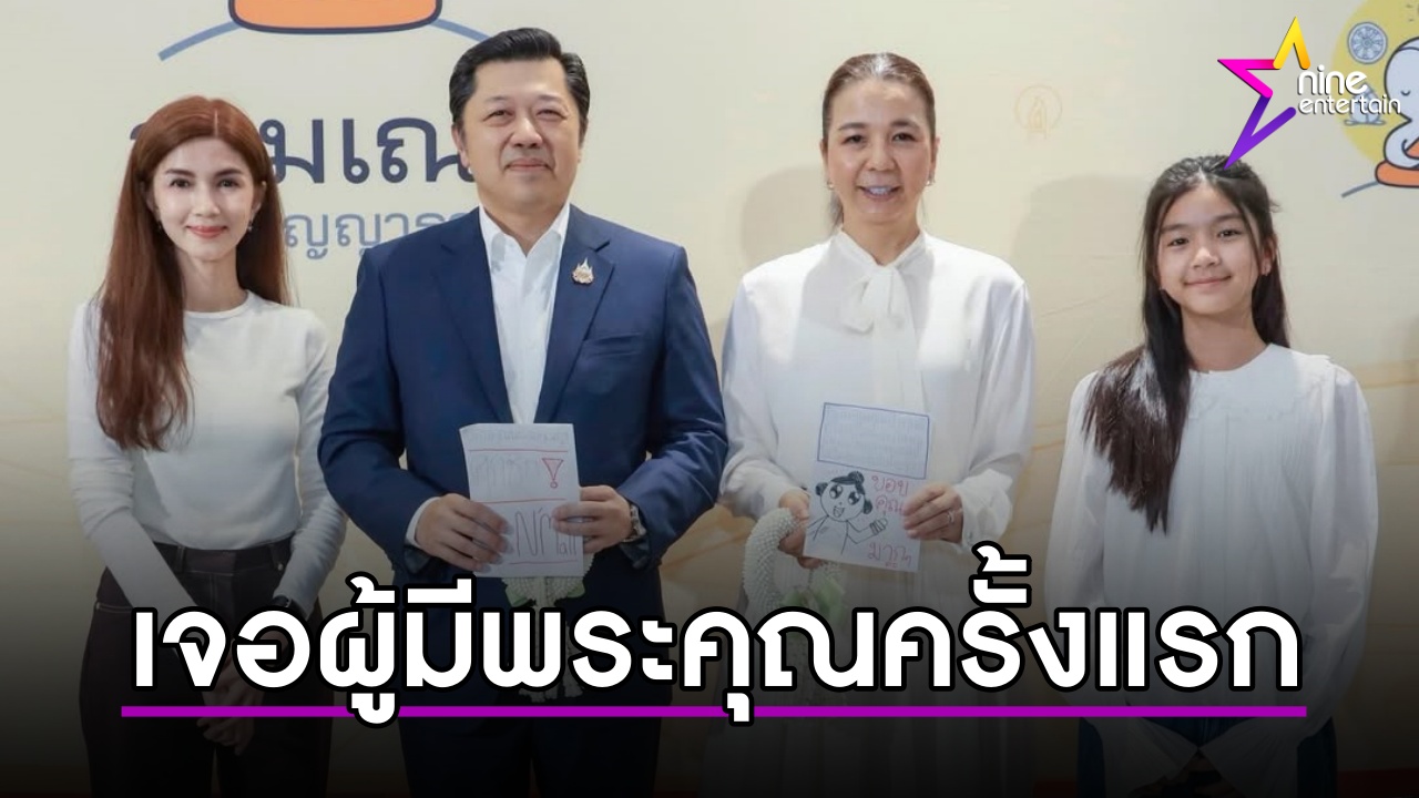 อบอุ่นหัวใจ!-น้องมะลิ-เจอผู้มีพระคุณที่มอบทุนศึกษาครั้งแรก
