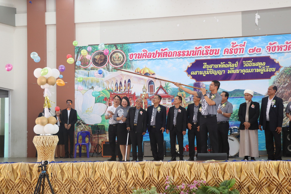สตูลคึกคัก!-เปิดเวทีศิลปหัตถกรรมนักเรียน-ครั้งที่-73-โชว์พลังสร้างสรรค์-สู่ทักษะชีวิตจริง