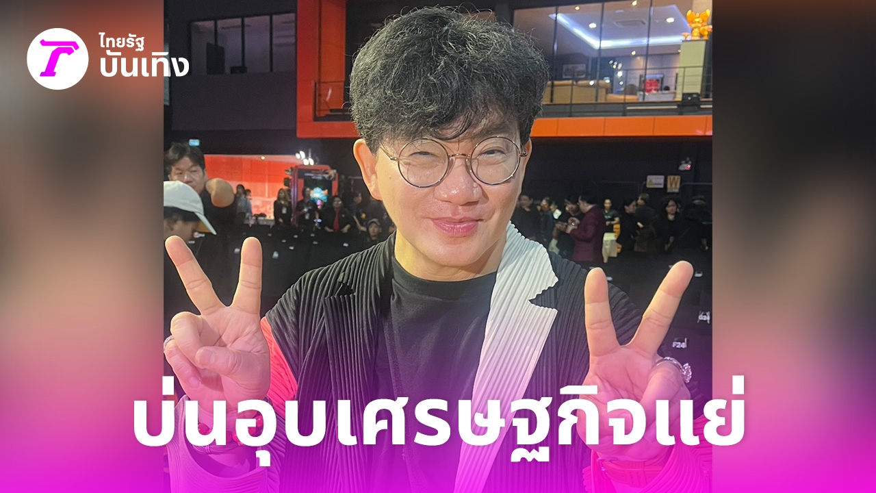 ก้อง-ปิยะ-บ่นอุบเศรษฐกิจแย่-ตอบปม-สว.-แนะเลี้ยงไก่-ถามกลับอยู่ทาวน์เฮ้าส์จะทำยังไง