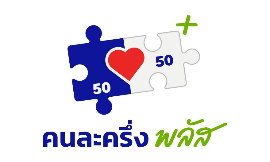 ด่วน!-“รัฐบาล”-จ่อคลอด-“คนละครึ่ง”-เฟสใหม่!-ทันที-หลังแถลงนโยบาย