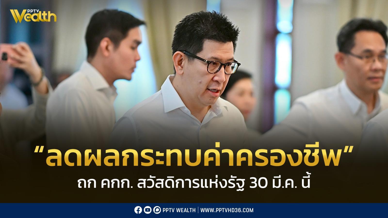 “เอกนิติ”-กางแผนรับมือวิกฤตพลังงานโลก-เตรียมถกคณะกรรมการสวัสดิการแห่งรัฐ-30-มีค.​-นี้-เน้นช่วยเหลือกลุ่มเปราะบาง​