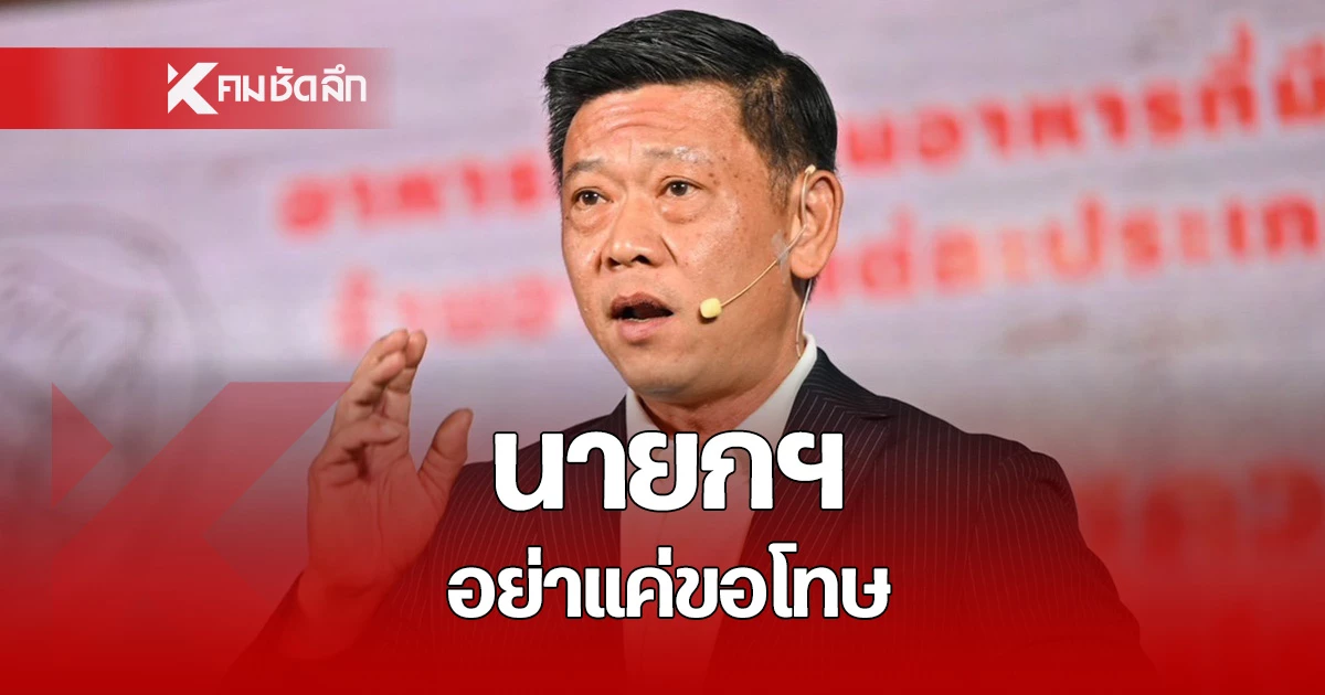 ประธานร้านอาหาร-ซัดนายกฯเลิกขอโทษ-ต้องทำงานหนัก-แนะ-6-ข้ออุ้มsmeเข้าสภา