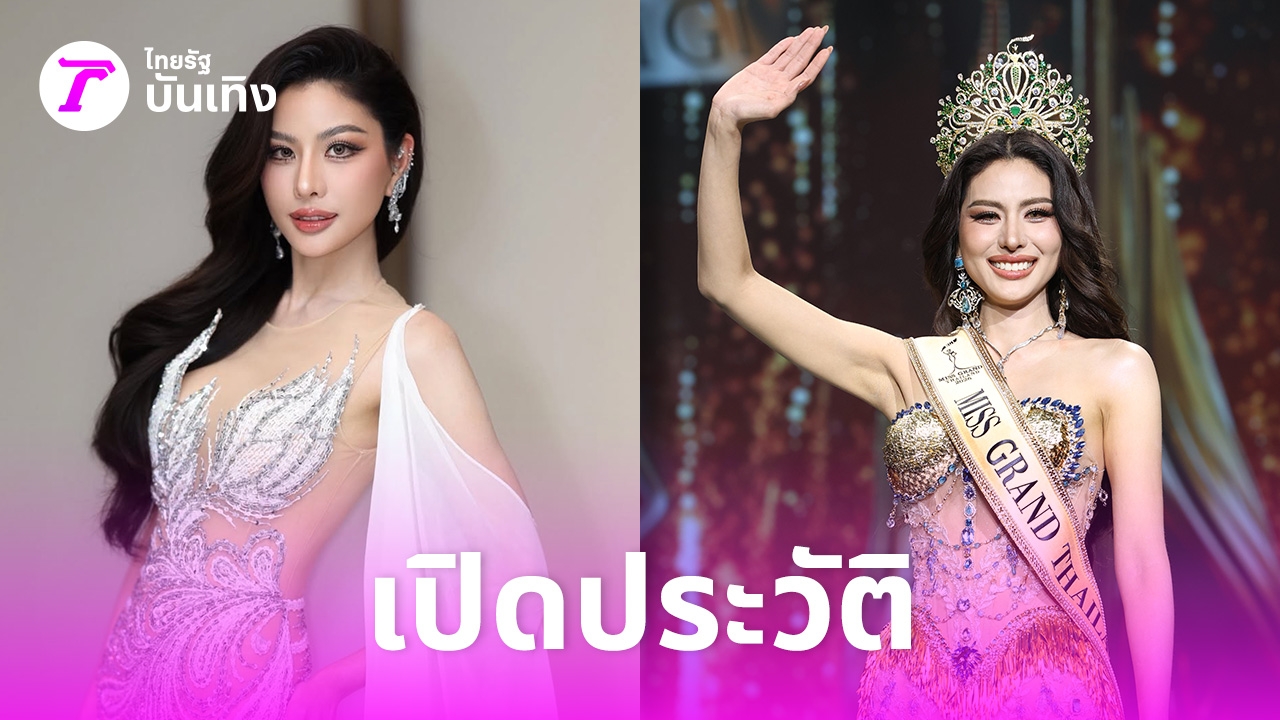 เปิดประวัติ-หนิง-ปัทมา-จากนักร้องลูกทุ่งสู่นางงามสาวแซ่บ-ก่อนคว้ามงกุฎ-mgt-2026-สมดังใจ