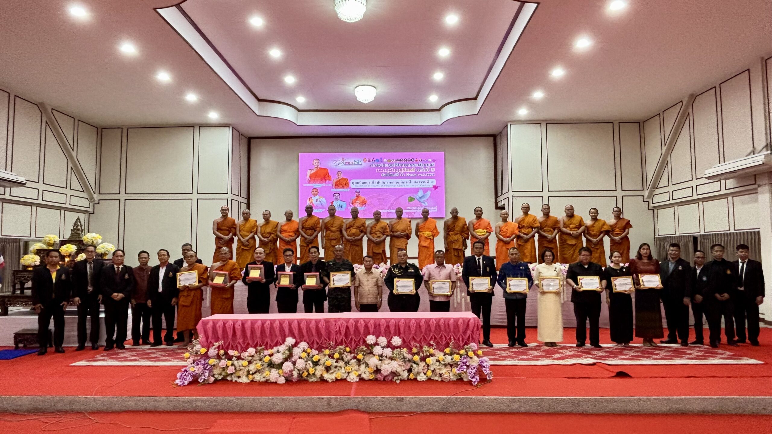 ผู้ว่าฯ-สุรินทร์-ให้การต้อนรับ-ผู้เข้าร่วมการประชุมวิชาการระดับชาติ-มจร.สุรินทร์-ครั้งที่-5-มุ่งใช้พุทธปัญญาสร้างสันติภาพภูมิภาคในศตวรรษที่-21