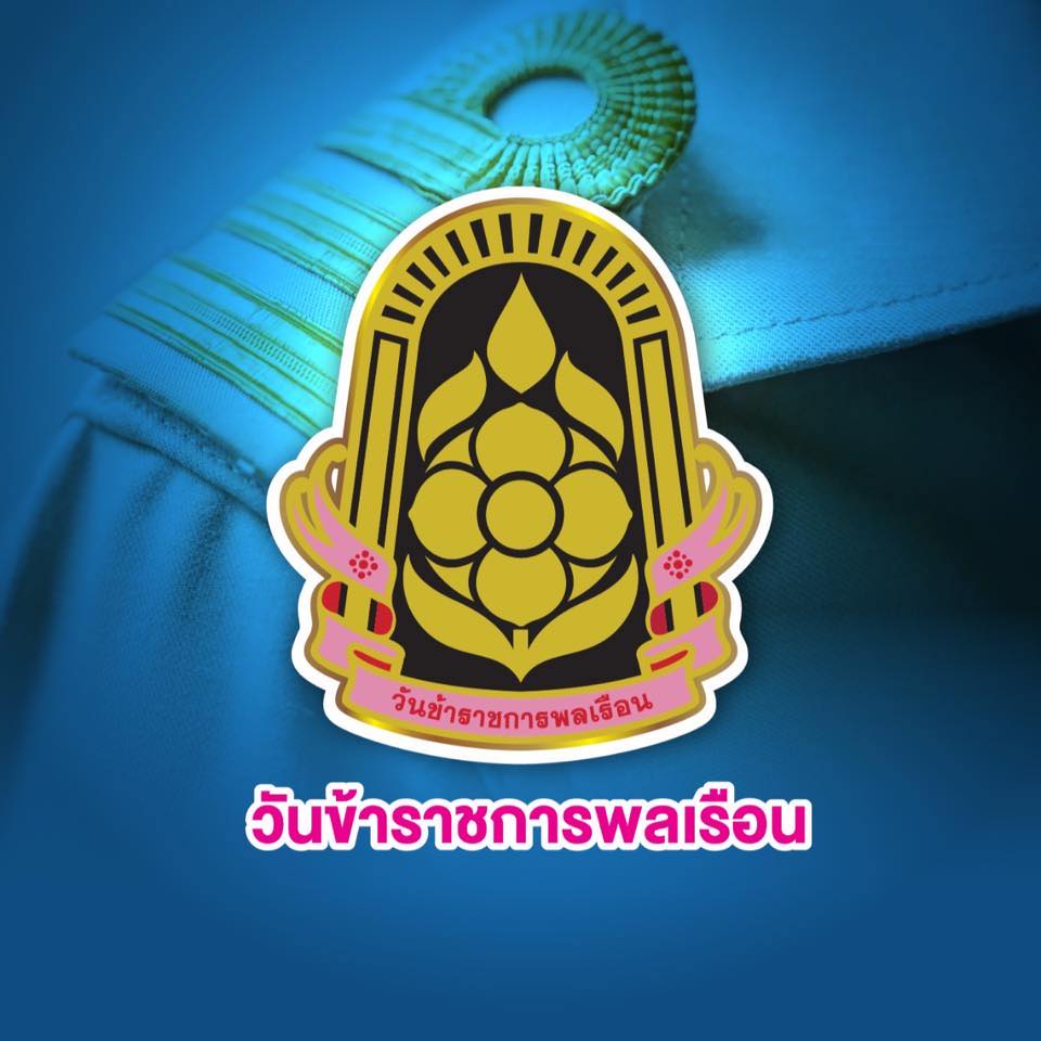 ขอแสดงความยินดีกับ