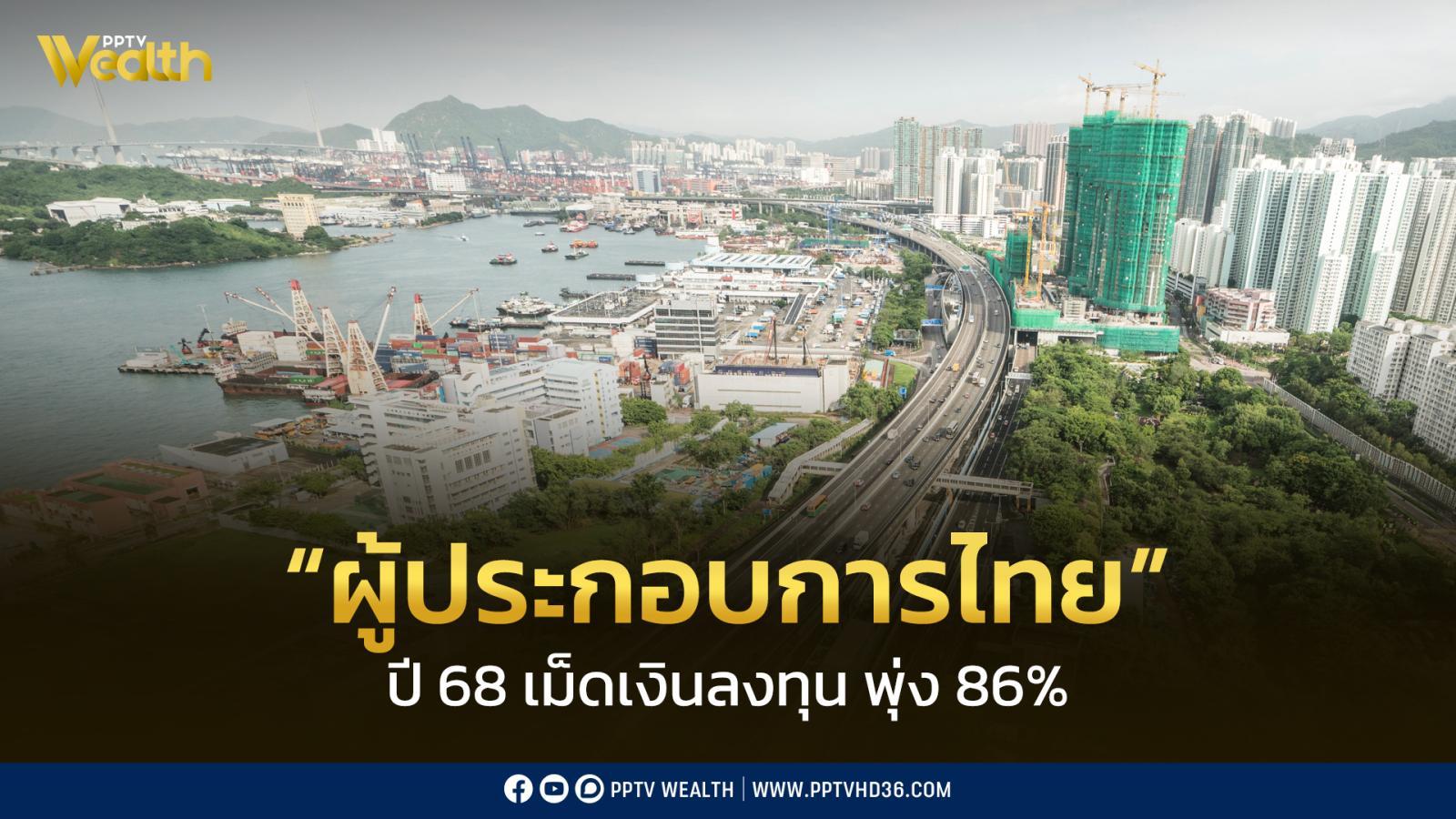 บีโอไอ-หนุน-ผู้ประกอบการไทย-กำลังหลักขับเคลื่อนเศรษฐกิจ-คู่ดึงดูดลงทุนต่างประเทศ