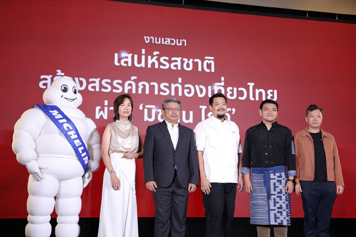 ททท.-จัดเสวนา-“เสน่ห์รสชาติ-สร้างสรรค์การท่องเที่ยวไทย-ผ่าน-มิชลิน-ไกด์”-ชูศักยภาพของวัฒนธรรมอาหารในการขับเคลื่อนเศรษฐกิจไทย