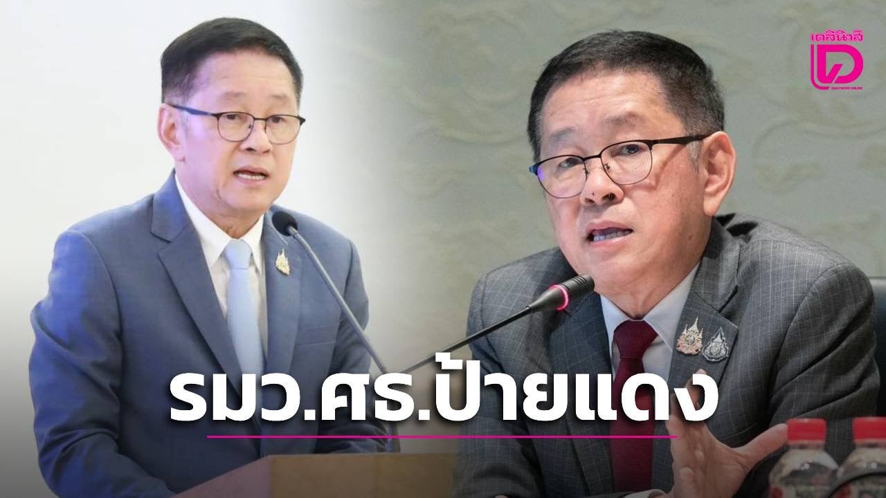 โปรดเกล้าฯครมใหม่-ลุยการศึกษา-“ประเสริฐ”-คุม-ศธ.-เปิดประวัติ-ทิศทางขับเคลื่อน-|-เดลินิวส์