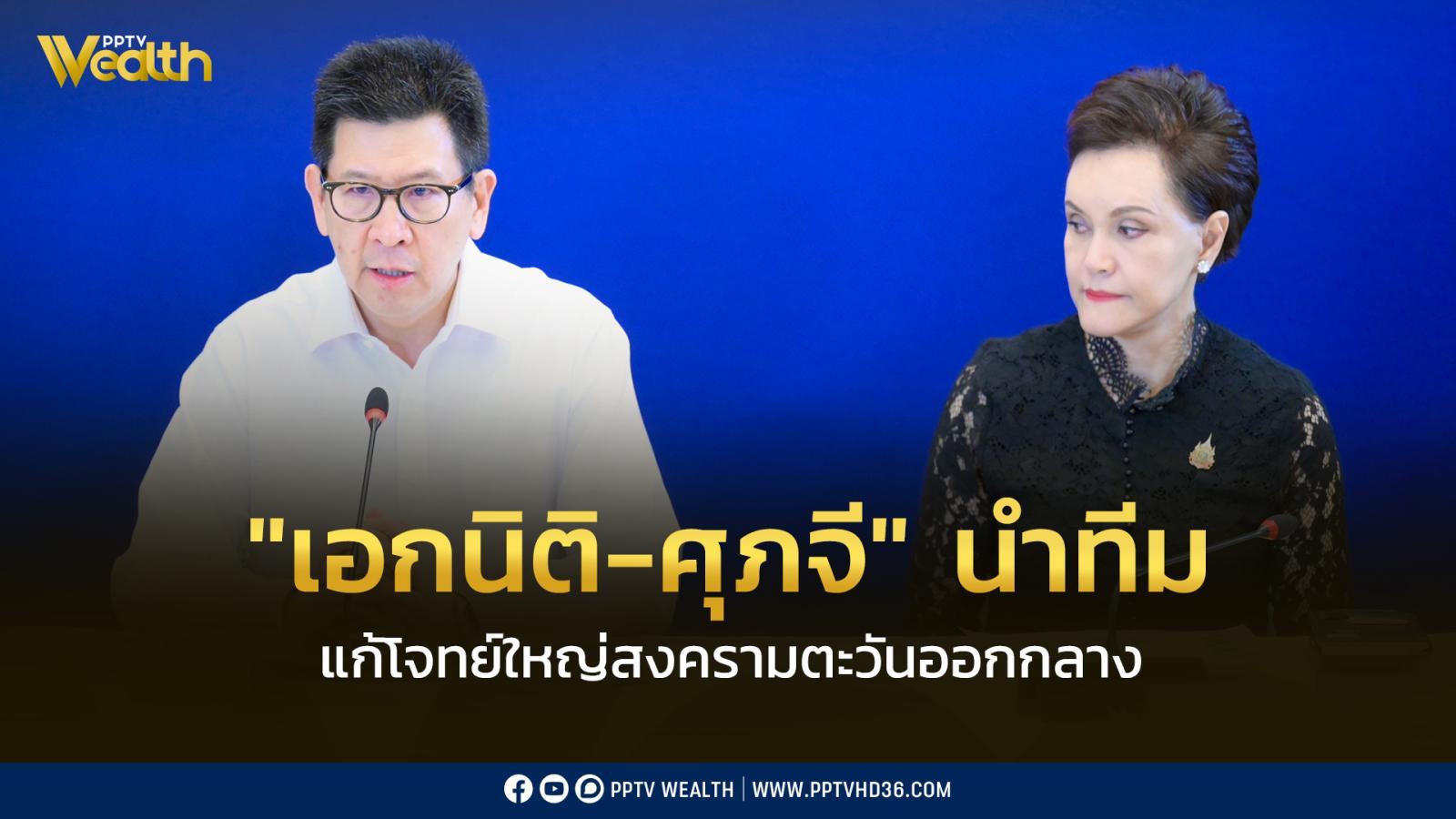 เช็กชื่อ-“รัฐมนตรีเศรษฐกิจ”-อนุทิน-2-ไม่พลิกโผ-“เอกนิติ-ศุภจี”-นำทีม