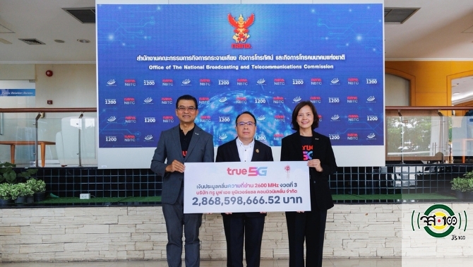 ทรู-มูฟ-เอช-ยูนิเวอร์แซล-คอมมิวนิเคชั่น-ชำระค่าคลื่น-2600-mhz-งวดที่-3-เดินหน้าพัฒนาโครงสร้างพื้นฐานดิจิทัล-หนุนศักยภาพเศรษฐกิจไทยสู่เวทีโลก