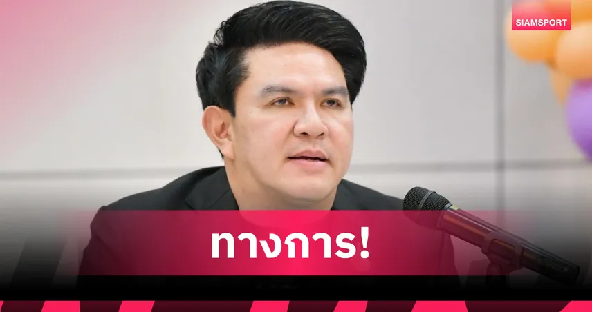 โปรดเกล้าฯ-แต่งตั้ง-สุรศักดิ์-พันธ์เจริญวรกุล-นั่ง-รมว.ท่องเที่ยวและกีฬา-คนใหม่