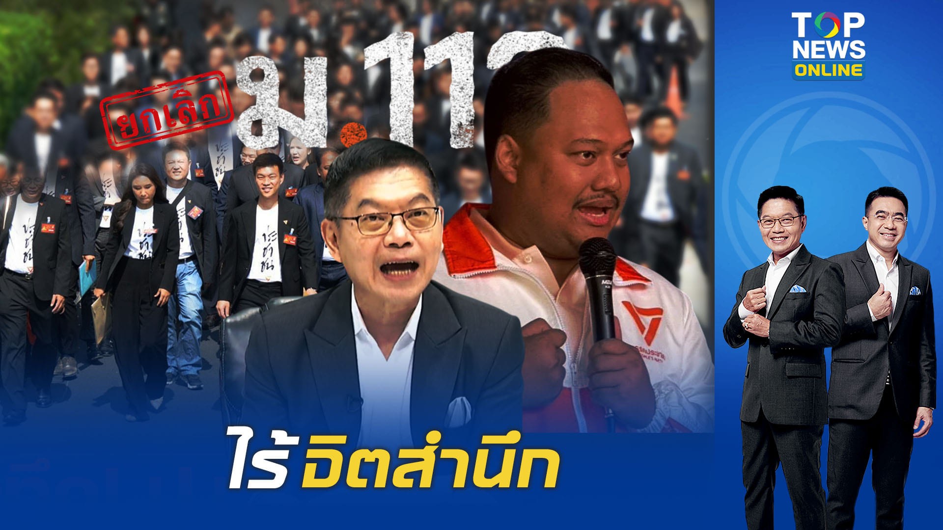 “กนก”-ด่ายับ”ณัฐชา”ไร้จิตสำนึกโพสต์”ค”หลังมีมติส่งฟ้อง-ม-44-สส.สะท้อนระดับการศึกษา-|-topnews