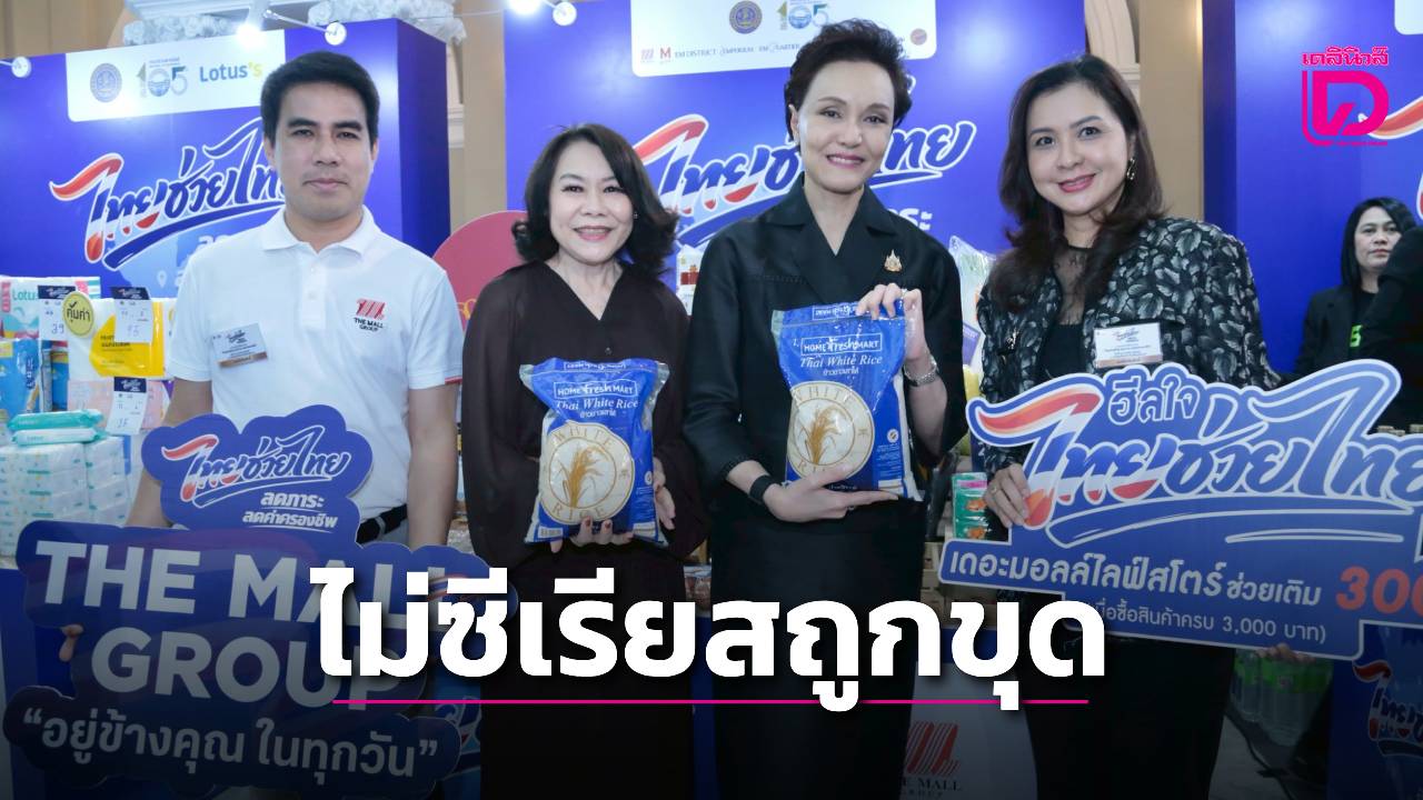 “ศุภจี”-บอกไร้สาระมาก-ถูกขุดเรื่องวุฒิการศึกษา-|-เดลินิวส์