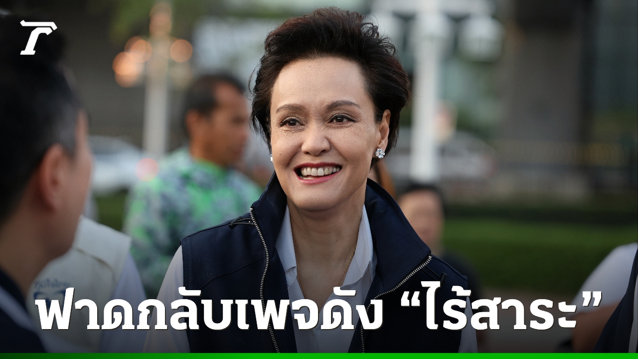 “ศุภจี-สวน-“ไร้สาระ”-ถูกกล่าวหาจบ-หลักสูตรห้องแถว-ยัน“เรียนจริงจบจริง”