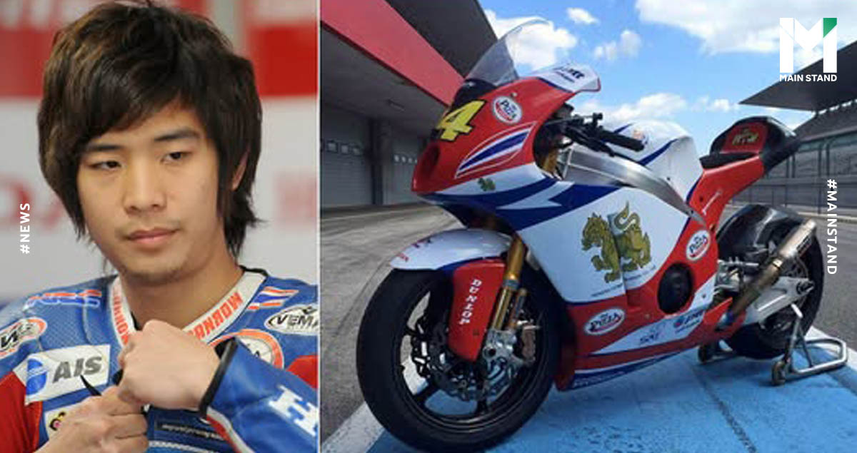 แฟนมอเตอร์สปอร์ต-โพสต์ขายมอเตอร์ไซค์-600cc-คันเดียวกับที่-“ฟิล์ม-รัฐภาคย์”-ใช้แข่ง-moto2-ปี-2011