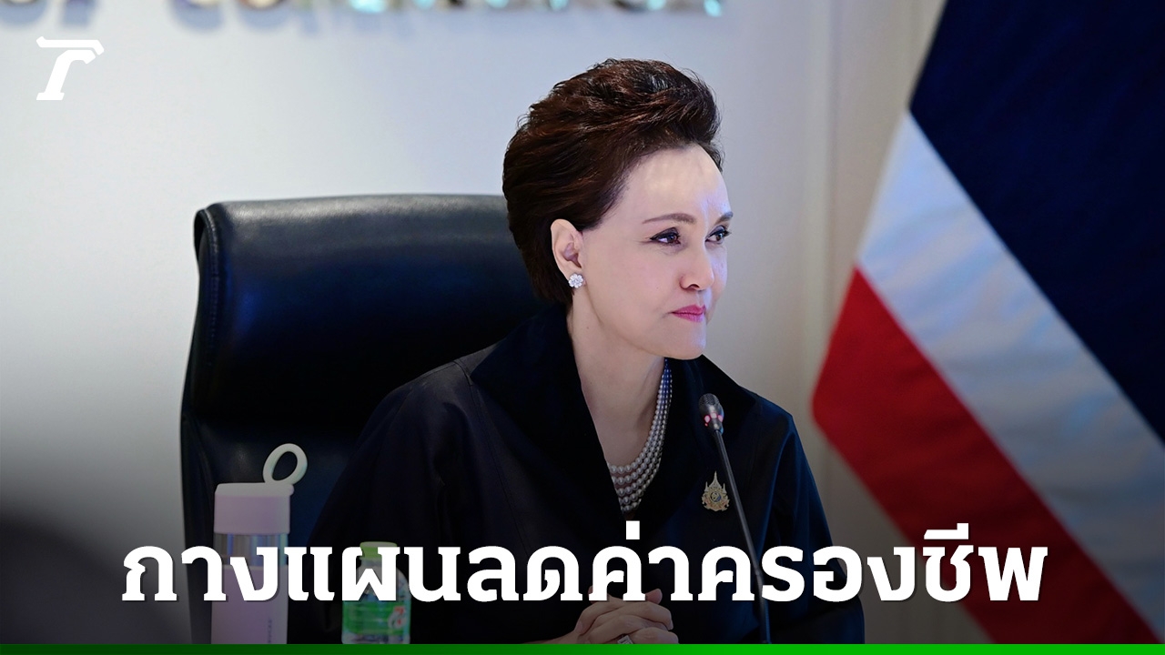 “ศุภจี”-นำทัพ-3-กระทรวงเศรษฐกิจ-รับมือราคาน้ำมัน-ดูแลประชาชน-บูรณาการแผนลดค่าครองชีพ