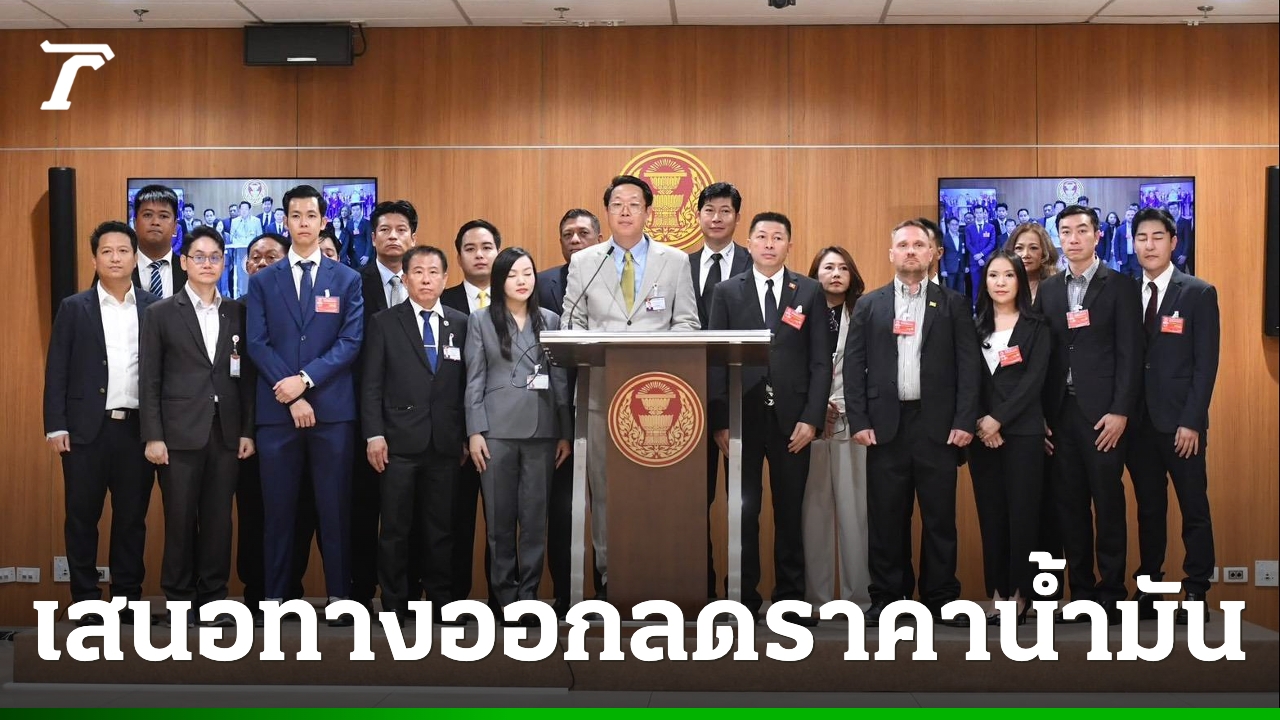 พรรคเศรษฐกิจ-หนุนเปิดนำเข้าเสรี-ลดภาษีเต็มรูปแบบ-ยกเลิกกองทุนน้ำมัน-เชื่อทำราคาถูกได้ทันที