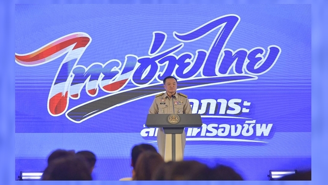 นายกฯ-kick-off-โครงการ-‘ไทยช่วยไทย’-ลดภาระ-ลดค่าครองชีพ-หั่นราคาสินค้า-25-58%-เริ่ม-1-เมษายน