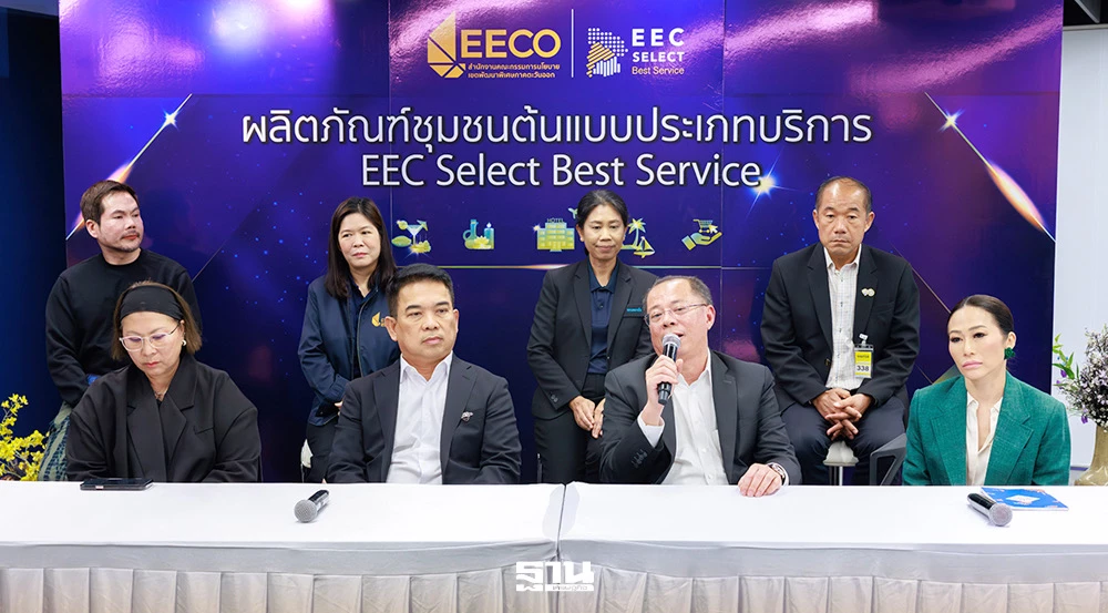 eeco-ดัน-5-ธุรกิจบริการ-ยกระดับคุณภาพ-สร้างมูลค่าเศรษฐกิจฐานราก