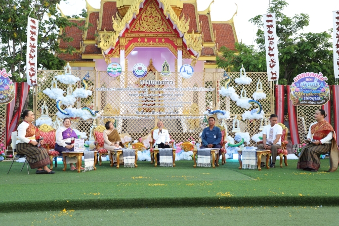อุบลฯ-แถลงข่าว-เตรียมจัดใหญ่!-มหาสงกรานต์-2569