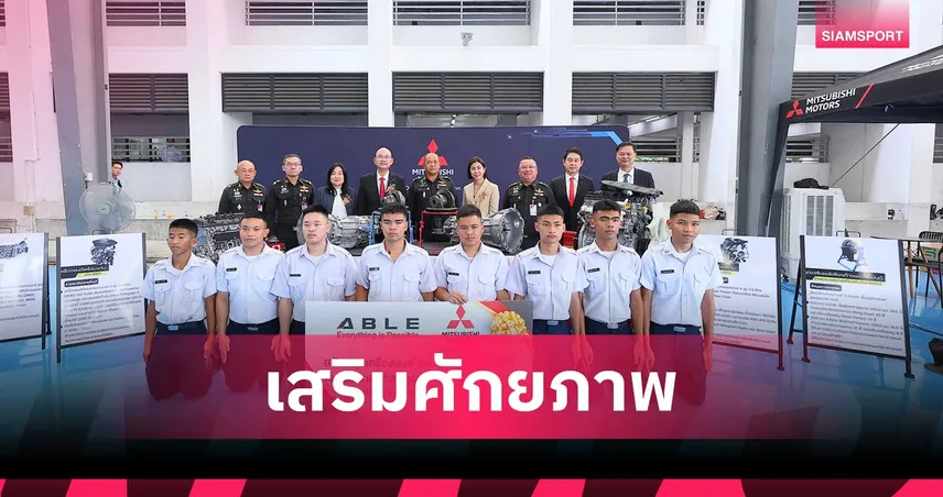 มิตซูบิชิ-มอบเครื่องยนต์และระบบส่งกำลังให้โรงเรียนกองทัพบกอุปถัมภ์-ช่างกล-ขสทบ.