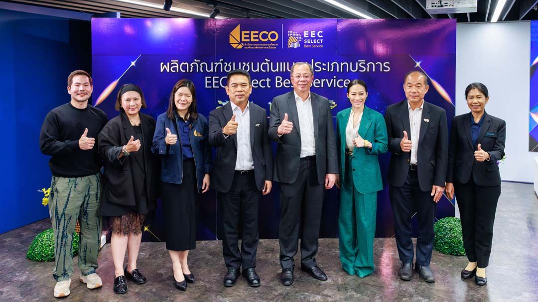 eeco-เดินหน้าโครงการ-eec-select-best-service-2026-ปั้นบริการชุมชนสู่สากล
