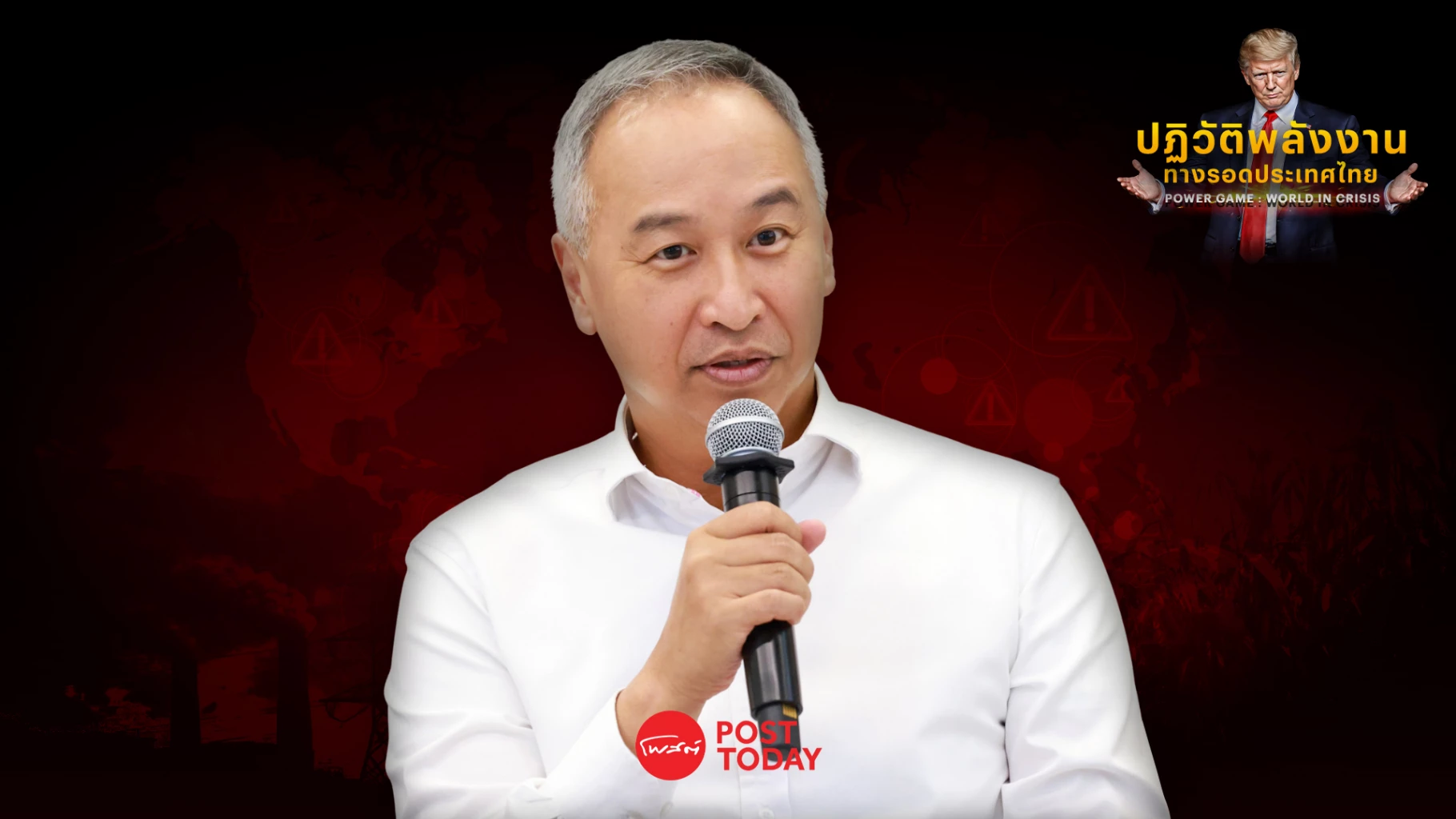 “ภาษีลาภลอยไม่มีจริงในธุรกิจโรงแรม”-นายกโรงแรม-จี้รัฐคุมกำไรทุนพลังงาน
