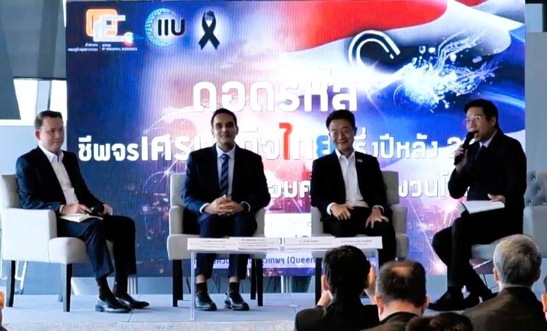 จับตาไตรมาส-2/69-จุดชี้ชะตาเศรษฐกิจไทย-ฝ่าด่านสงครามภาษี-วิกฤตราคาน้ำมัน-:-อินโฟเควสท์
