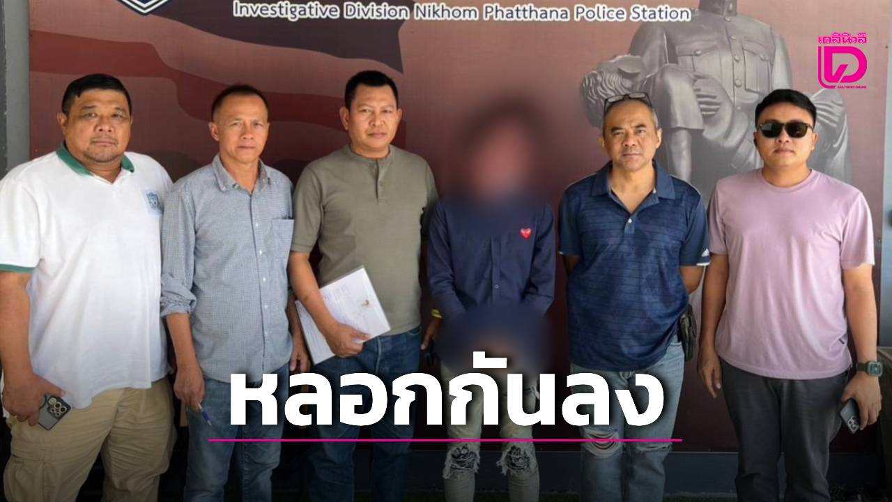“ทุ่มหมดตัวแต่ถูกเท”-หนุ่มลาออกงาน-เปย์-4-หมื่นมาหาเมีย-สุดท้ายเจอพิกัดลวงจนคลั่งขว้างหินระบายช้ำ-|-เดลินิวส์