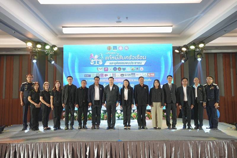 “ยุติธรรม”-ลุย-“เชียงราย”-จับมือ-ภาคีเครือข่าย-จัดงาน-“มหกรรมแก้หนี้สินครัวเรือน-และยุติธรรมพบประชาชน”