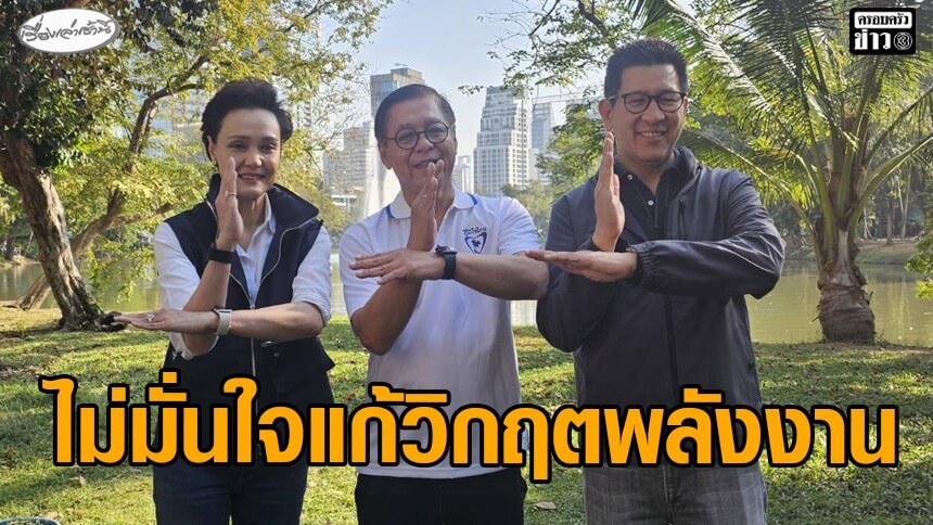 นิด้าโพล-ชี้ประชาชนไม่มั่นใจ-3-รัฐมนตรีคนนอก-แก้วิกฤตพลังงานและเศรษฐกิจ
