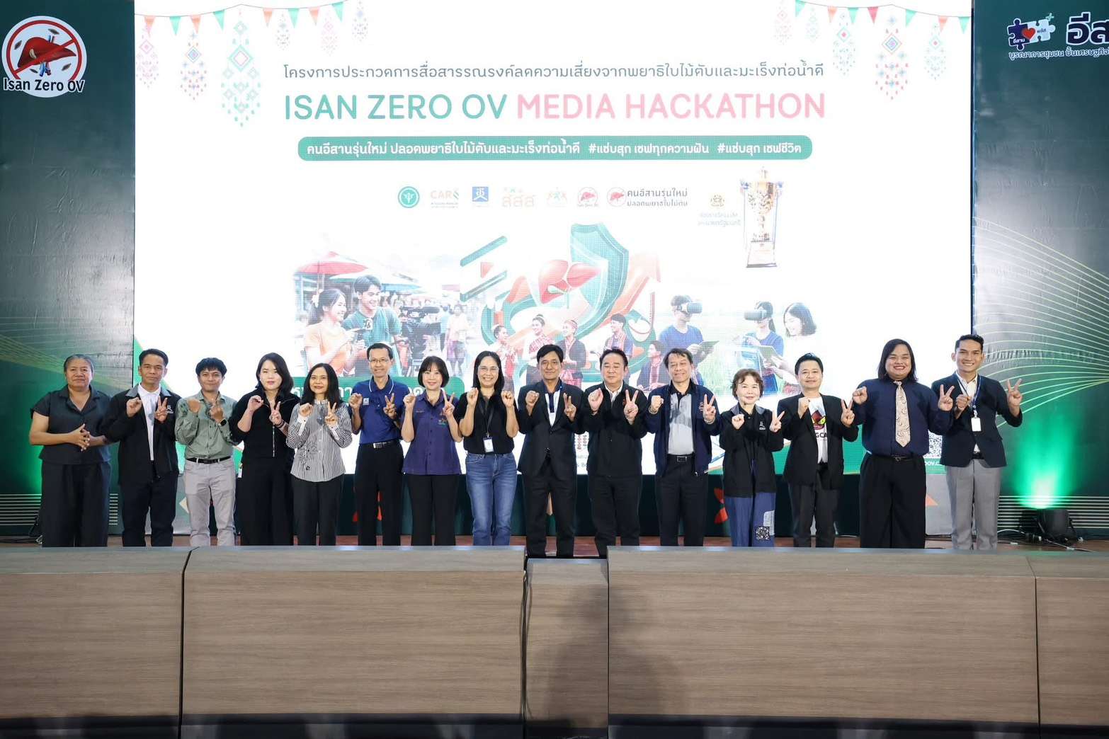 สช-จับมือ-สสส-–-สถาบันวิจัยมะเร็งท่อน้ำดี-มข.-จัดประกวดรณรงค์-“คนอีสานรุ่นใหม่-ปลอดพยาธิใบไม้ตับและมะเร็งท่อน้ำดี”-ชิงถ้วยนายกฯ