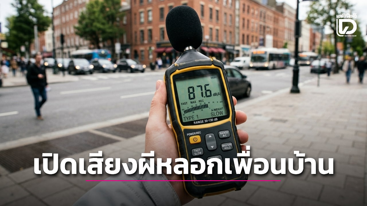 หนุ่มจีนเปิด-“เรื่องผี”-อัดกำแพงวันละ-10-ชม.-แก้เผ็ดเพื่อนข้างห้อง-แถมหัวหมอ-คุมเสียงไม่ให้ดังเกินกำหนด-|-เดลินิวส์