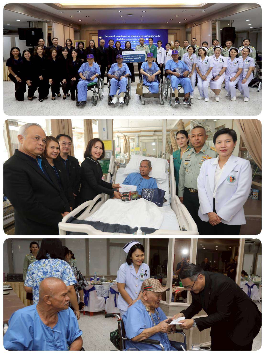 37-ปีที่เคียงข้าง!-ธนาคารกรุงเทพ-ส่งมอบพลังใจและรอยยิ้มแด่วีรบุรุษทหารผ่านศึก-ตำรวจ-อาสาสมัคร