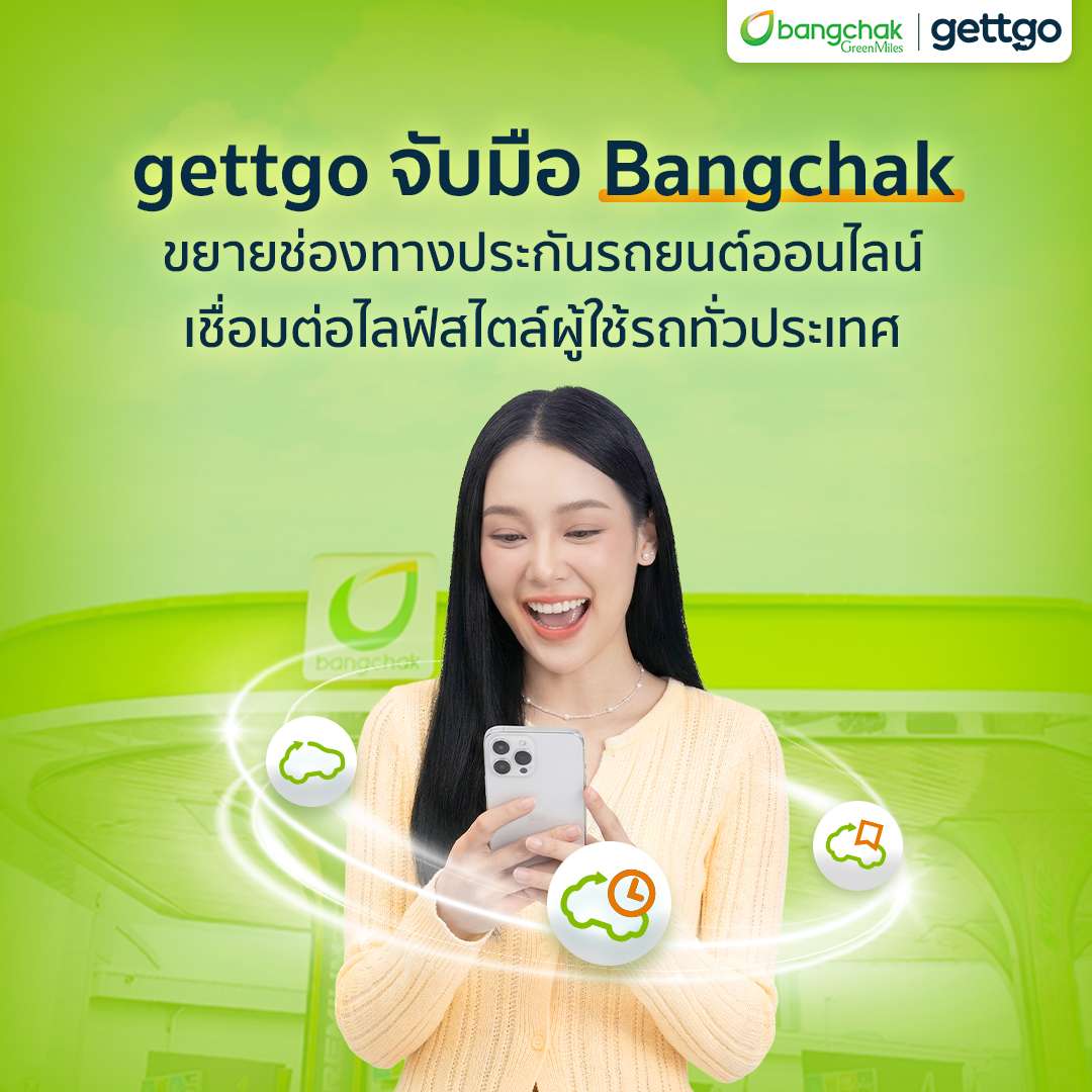 gettgo-จับมือ-บางจาก-ขยายช่องทางประกันรถยนต์ออนไลน์-เชื่อมต่อไลฟ์สไตล์ผู้ใช้รถทั่วประเทศ