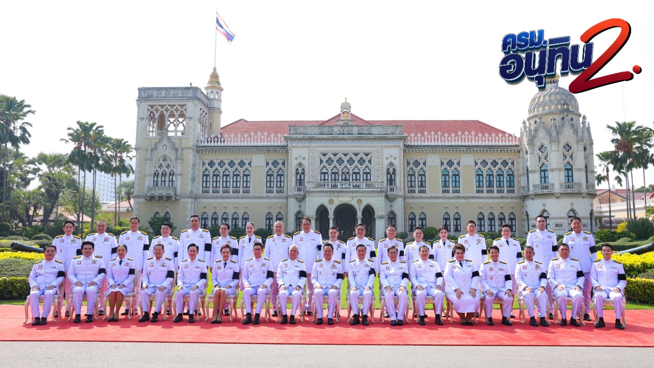 เปิดภาพหมู่-“ครม.อนุทิน-2”-หน้าตึกไทยคู่ฟ้า-บรรยากาศชื่นมื่นแม้อุณหภูมิเกือบ-40-องศาฯ