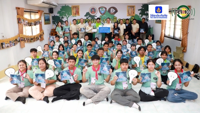 วิริยะประกันภัย-ร่วมสนับสนุน-“ค่ายเยาวชนรักษ์ช้างไทย-ครั้งที่-5”-สร้างเครือข่ายคนรุ่นใหม่ใส่ใจสิ่งแวดล้อม-ณ-อุทยานแห่งชาติกุยบุรี