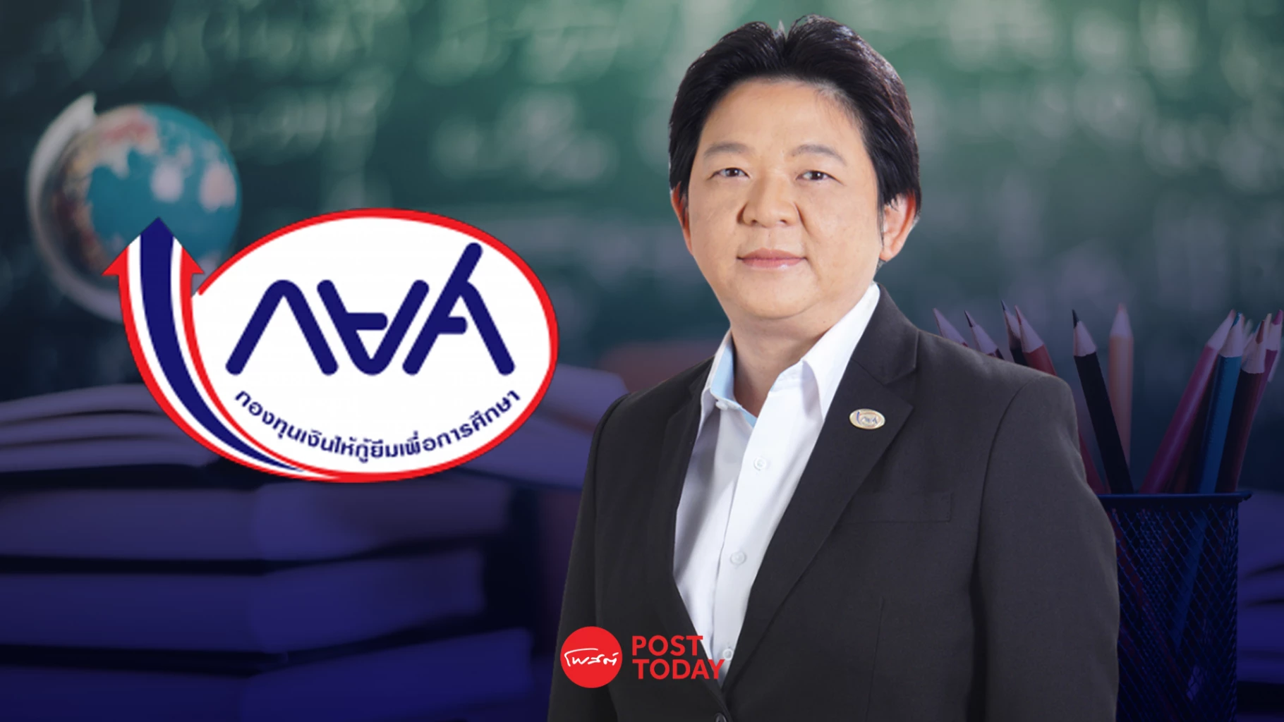 นันทวัน-ผู้จัดการกยศ.-ไขก็อกลาออก-ตั้งรองรักษาการ-เร่งสรรหาคนใหม่