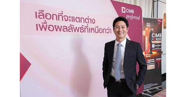 cimbt-ออกแบบแผนเรียนฟรี-ด้วยตราสารหนี้-ลดภาระค่าใชจ่ายหลักล้าน-สร้างอนาคตลูกอย่างมั่นใจ-ผู้เชี่ยวชาญชี้จุดเด่นเรียนต่อสหรัฐฯ-และสวิตฯ-–-มิติหุ้น-|-ชี้ชัดทุกการลงทุน